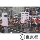 第１回東京マラソン２００７ スタート