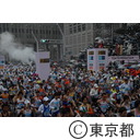 第１回東京マラソン２００７ スタート