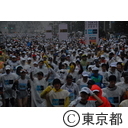 第１回東京マラソン２００７ スタート