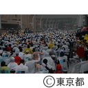 第１回東京マラソン２００７ スタート