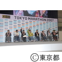 第１回東京マラソン２００７ 表彰式