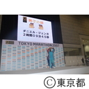 第１回東京マラソン２００７ 表彰式