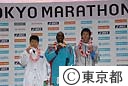 第１回東京マラソン２００７　表彰式