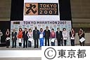 第１回東京マラソン２００７　表彰式