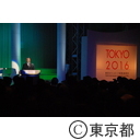 東京オリンピック招致委員会設立会