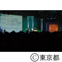 東京オリンピック招致委員会設立会