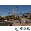 荒川区立あらかわ遊園