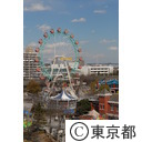 荒川区立あらかわ遊園