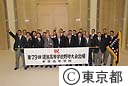 高校野球東京代表（帝京高校）の知事表敬訪問
