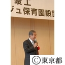 羽田空港アンジュ保育園竣工記念