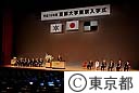 平成１９年度首都大学東京入学式