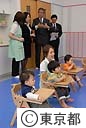 キッズスクウェア丸の内東京ビル石原知事視察