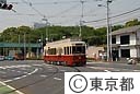 都電荒川線レトロ調新車９０００形（９００１号車）