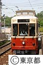 都電荒川線レトロ調新車９０００形（９００１号車）