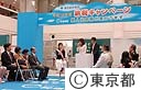 平成１９年度納税キャンペーンイベント（なるほどやさしい税教室）