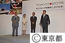 東京オリンピック招致大使発表（星野仙一氏、有森裕子氏、山下泰裕氏）