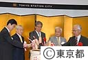 東京駅丸の内駅舎保存・復原工事起工祝賀会