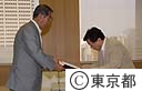 猪瀬副知事の辞令交付