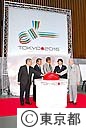 東京オリンピック招致ロゴ発表