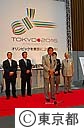 東京オリンピック招致ロゴ発表