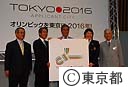 東京オリンピック招致ロゴ発表