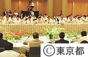 全国知事会議