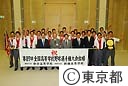 全国高校野球東京代表の知事表敬（帝京高校・創価高校）