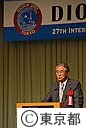 ダイオキシン２００７国際会議