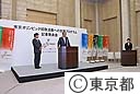 東京オリンピック招致活動への支援プログラム記者発表会