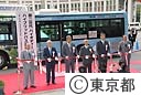 第二世代バイオディーゼル・ハイブリッドバス運行開始式典