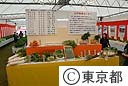 第３６回東京都農業祭