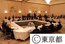第５２回八都県市首脳会議
