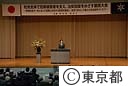 社会全体で犯罪被害者を支え、治安回復をめざす都民大会