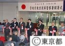 東京湾岸警察署の開署式