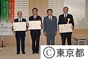 首都交通対策協議会会長賞（知事感謝状）贈呈式