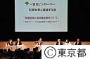 平成２０年度第１回～東京ビッグトーク～石原知事と議論する会