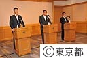 京浜三港の広域連携に係る東京都知事、川崎市長、横浜市長会談
