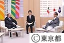テヘラン市長の石原知事表敬