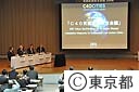 C４０気候変動東京会議（全体会議）