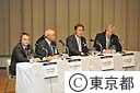 C４０気候変動東京会議（全体会議）