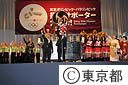 東京オリンピック・パラリンピック招致サポーター大集合！
