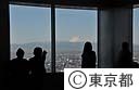 ４５階南展望室からの富士山