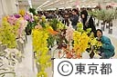 第５０回　関東東海花の展覧会