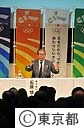 東京ビッグトーク～石原知事と議論する会～