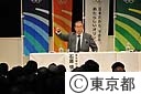 東京ビッグトーク～石原知事と議論する会～
