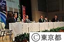 東京ビッグトーク～石原知事と議論する会～