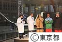 Tokyo Snow Style in 都庁前日プロモーション