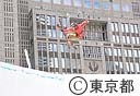 Tokyo Snow Style in 都庁