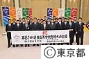 高校野球東京代表の石原知事表敬訪問