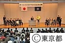 第１９回　東京都平和の日記念式典